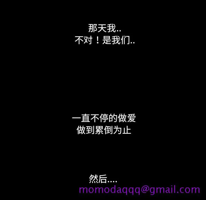 巧手妇产科 - 第31章 - page 45