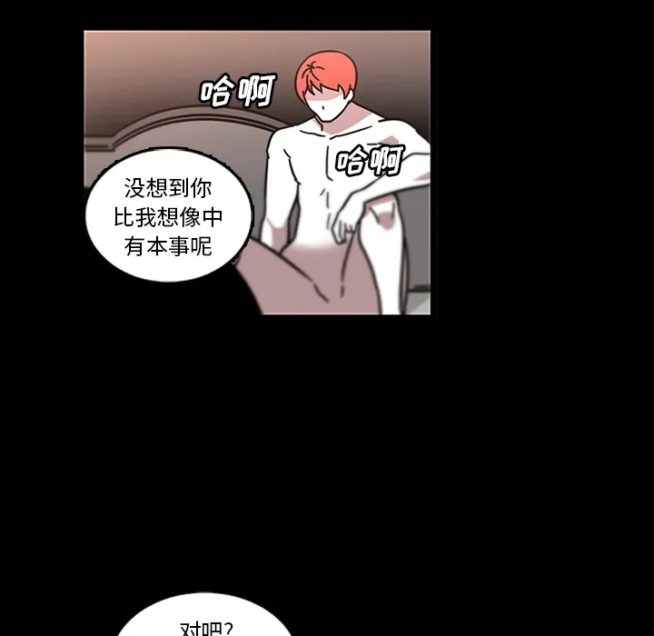 巧手妇产科 - 第31章 - page 52
