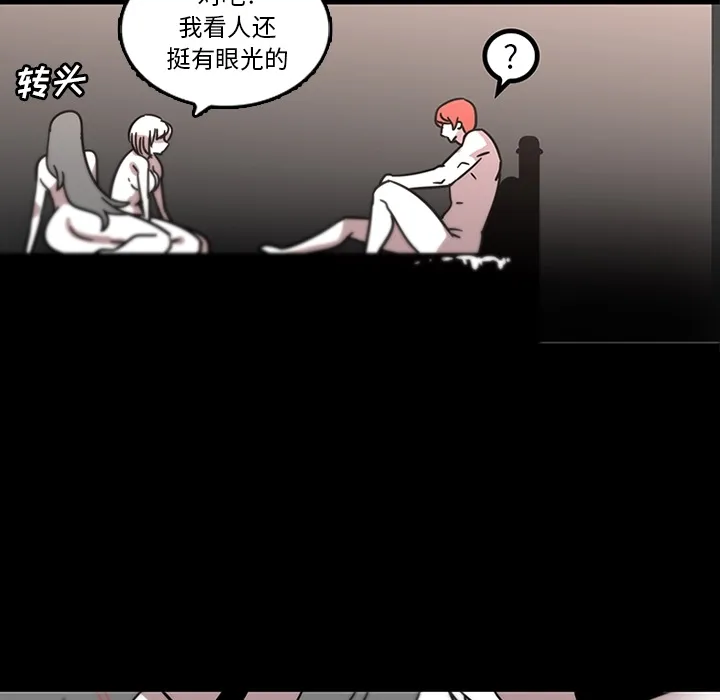 巧手妇产科 - 第31章 - page 53