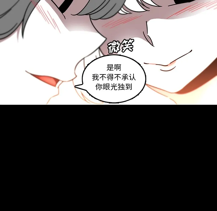 巧手妇产科 - 第31章 - page 54