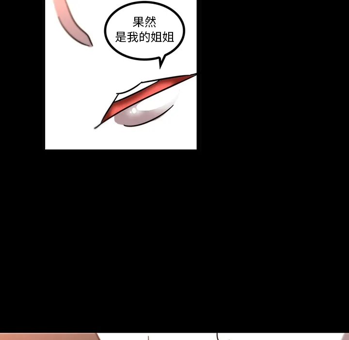 巧手妇产科 - 第31章 - page 56