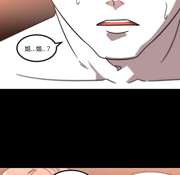 巧手妇产科 - 第31章 - page 57