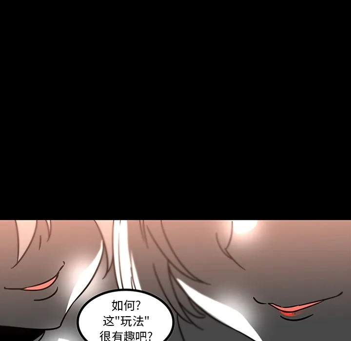 巧手妇产科 - 第31章 - page 59