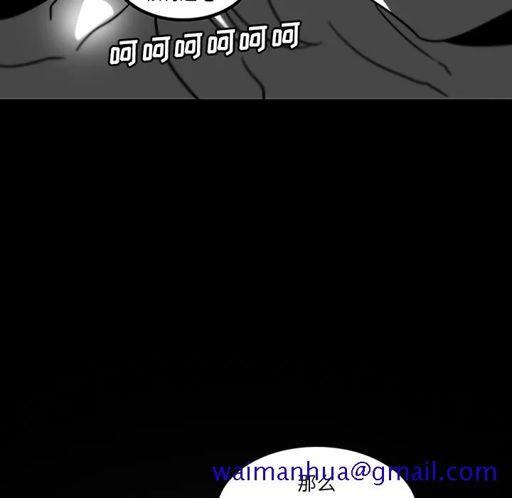 巧手妇产科 - 第31章 - page 60