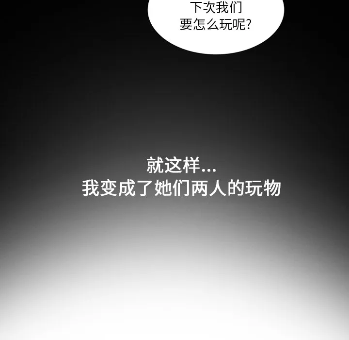 巧手妇产科 - 第31章 - page 61