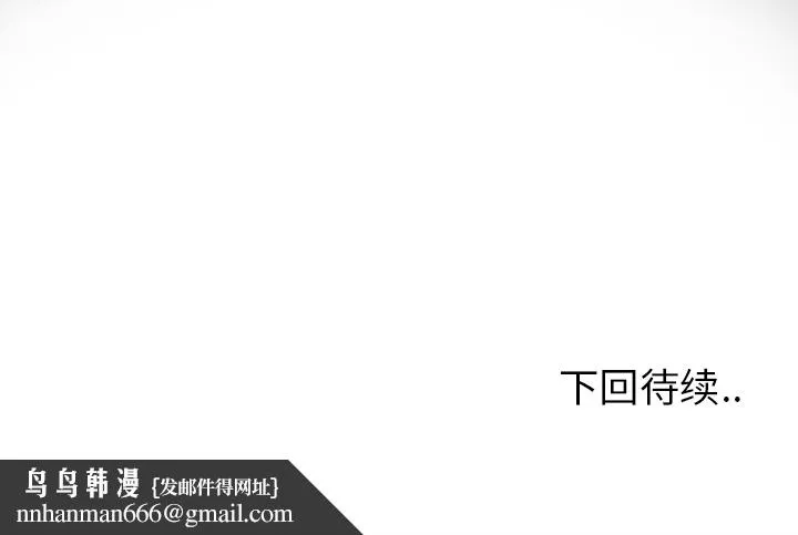 巧手妇产科 - 第31章 - page 62
