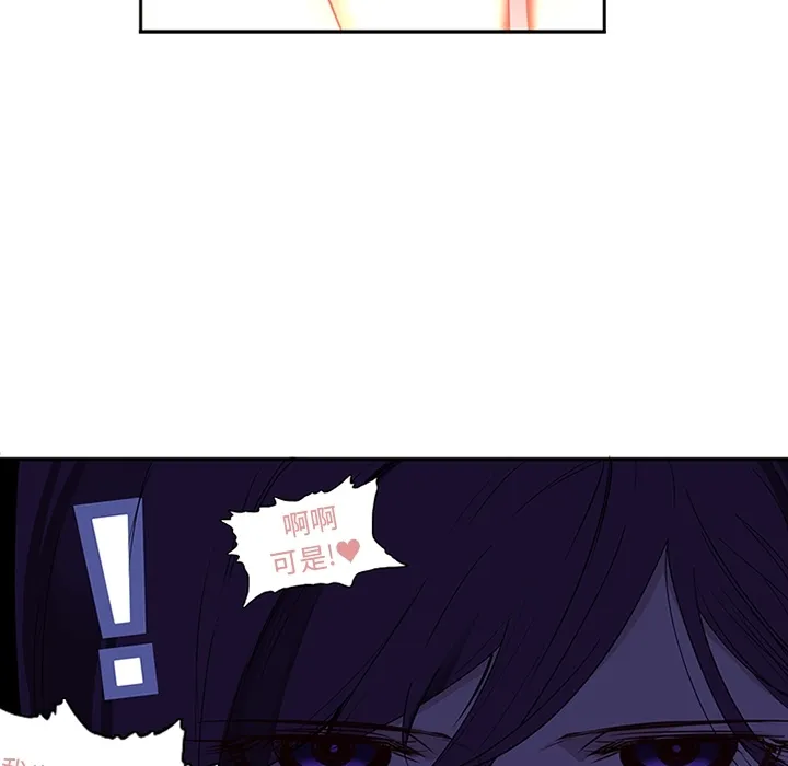 巧手妇产科 - 第12章 - page 9