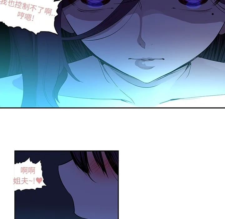 巧手妇产科 - 第12章 - page 10