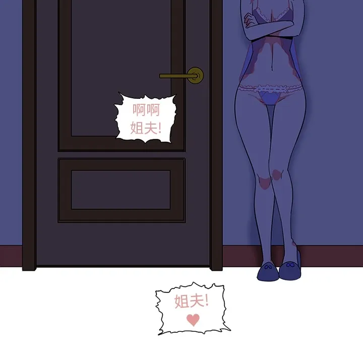 巧手妇产科 - 第12章 - page 14