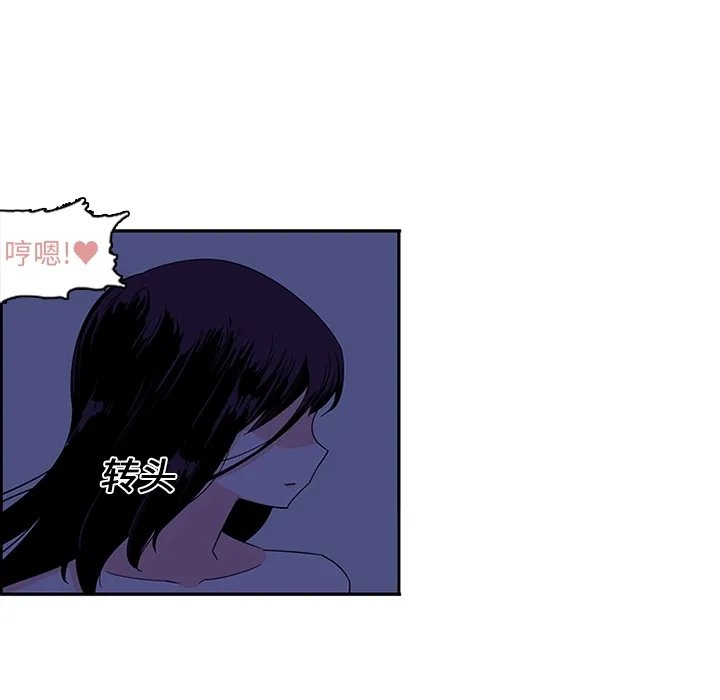 巧手妇产科 - 第12章 - page 15