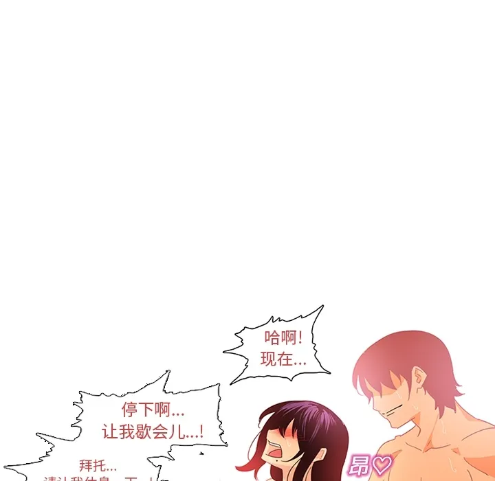 巧手妇产科 - 第12章 - page 24