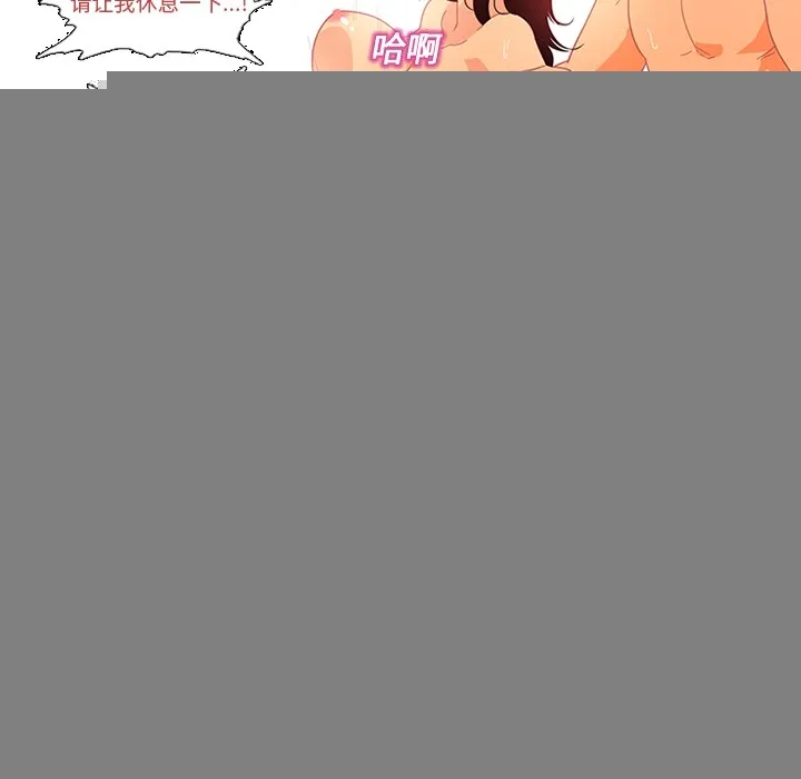 巧手妇产科 - 第12章 - page 25