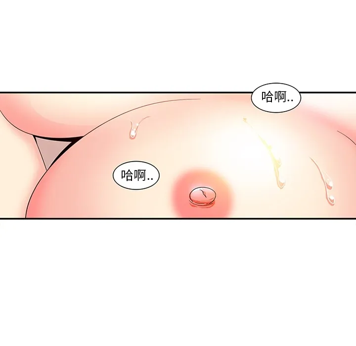 巧手妇产科 - 第12章 - page 30
