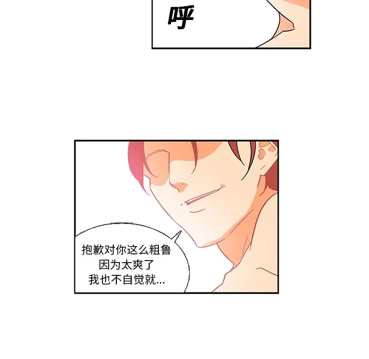 巧手妇产科 - 第12章 - page 37