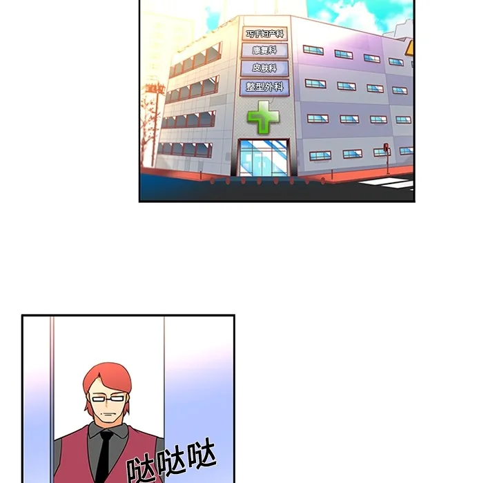 巧手妇产科 - 第12章 - page 43