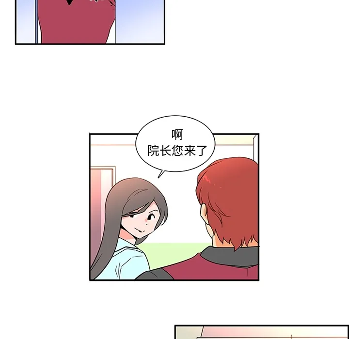 巧手妇产科 - 第12章 - page 44