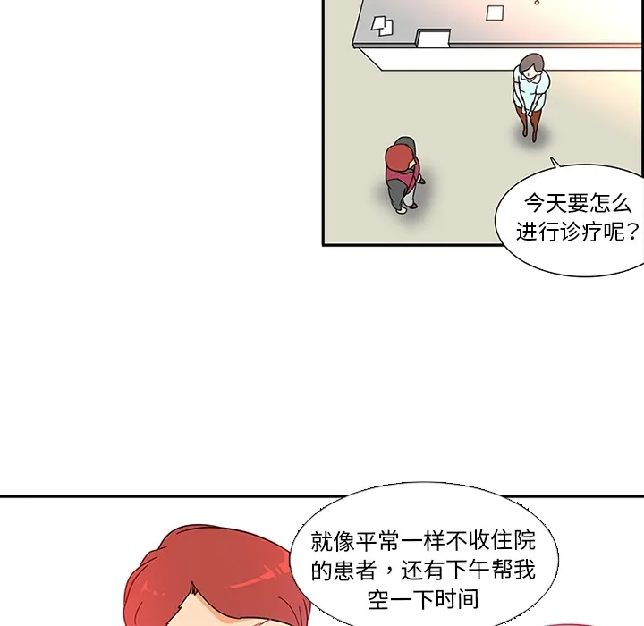 巧手妇产科 - 第12章 - page 45
