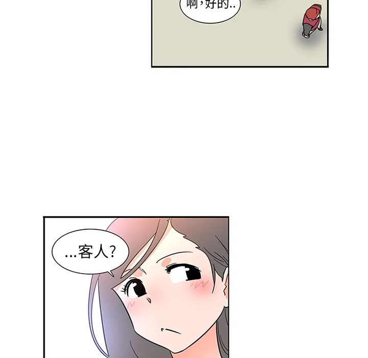 巧手妇产科 - 第12章 - page 47