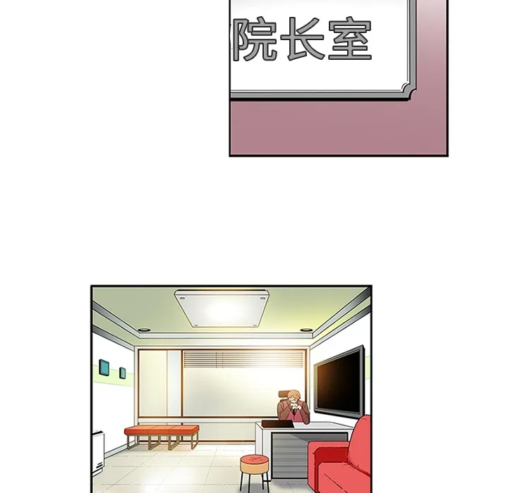 巧手妇产科 - 第12章 - page 49