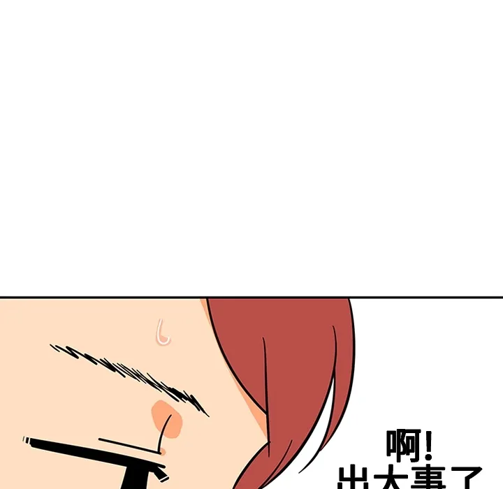 巧手妇产科 - 第12章 - page 52