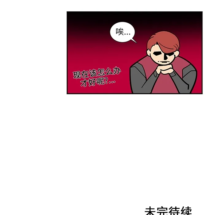 巧手妇产科 - 第12章 - page 54