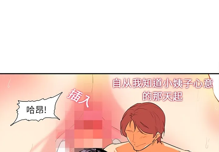 巧手妇产科 - 第16章 - page 4