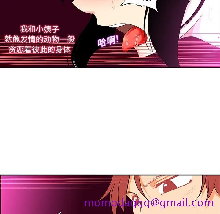 巧手妇产科 - 第16章 - page 6