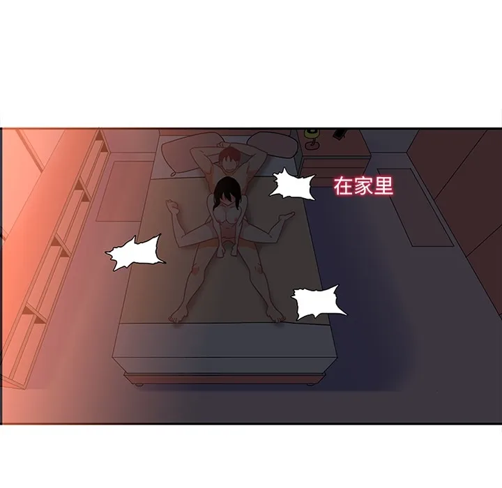 巧手妇产科 - 第16章 - page 9