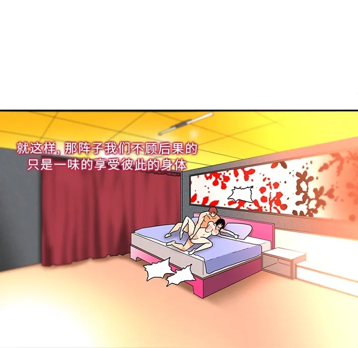 巧手妇产科 - 第16章 - page 14