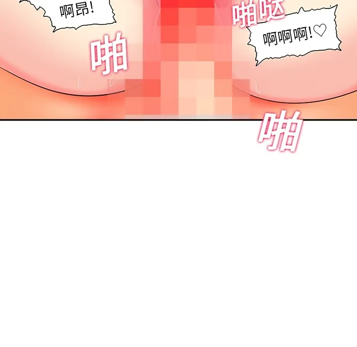 巧手妇产科 - 第16章 - page 17