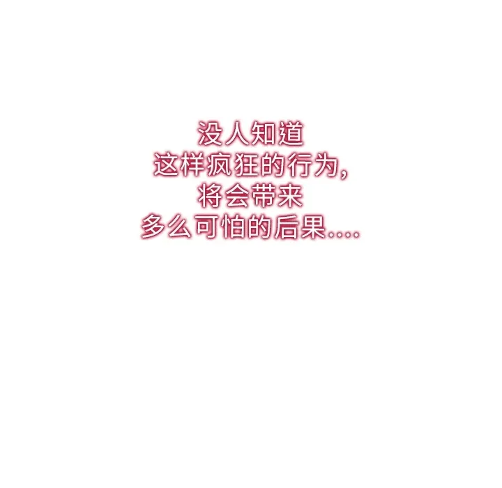 巧手妇产科 - 第16章 - page 18