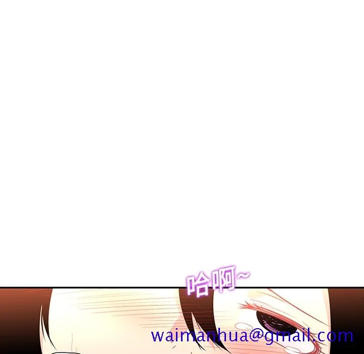 巧手妇产科 - 第16章 - page 21