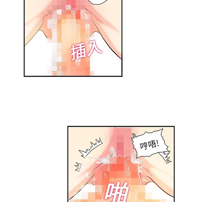 巧手妇产科 - 第16章 - page 23