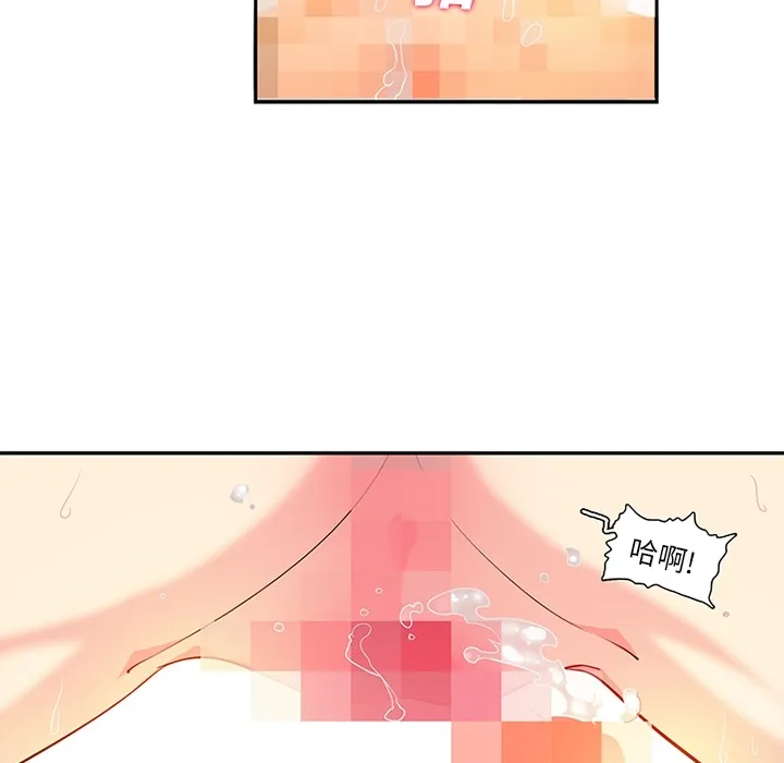 巧手妇产科 - 第16章 - page 24
