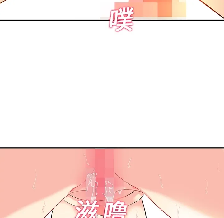 巧手妇产科 - 第16章 - page 25
