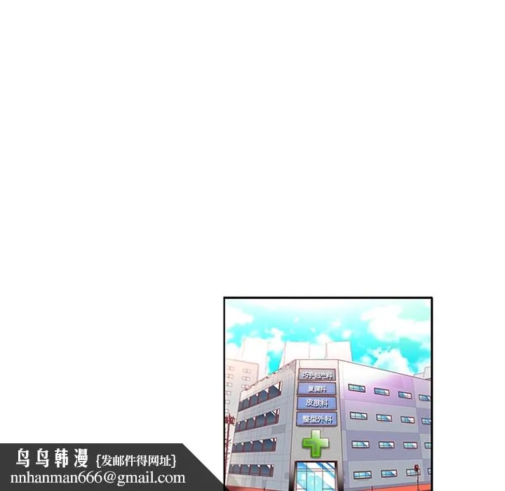 巧手妇产科 - 第16章 - page 29