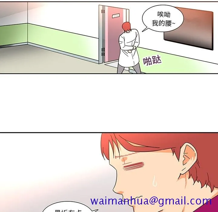 巧手妇产科 - 第16章 - page 31