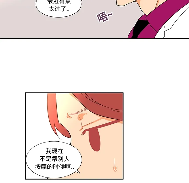 巧手妇产科 - 第16章 - page 32