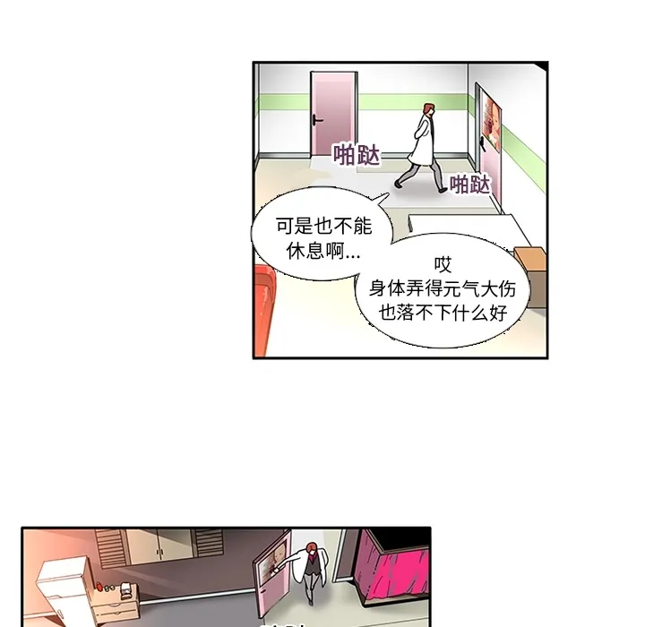巧手妇产科 - 第16章 - page 33