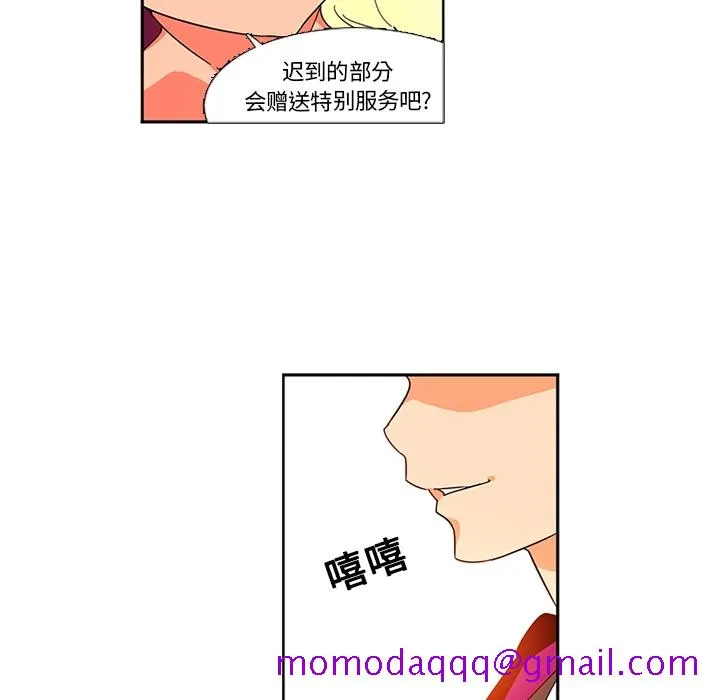 巧手妇产科 - 第16章 - page 36