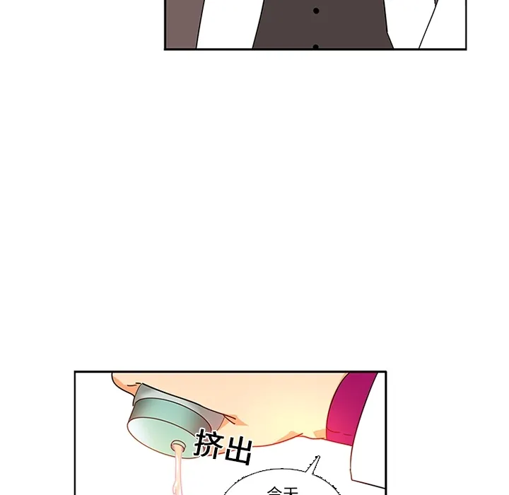 巧手妇产科 - 第16章 - page 38