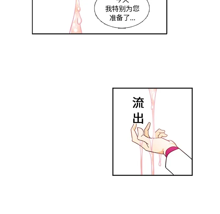巧手妇产科 - 第16章 - page 39
