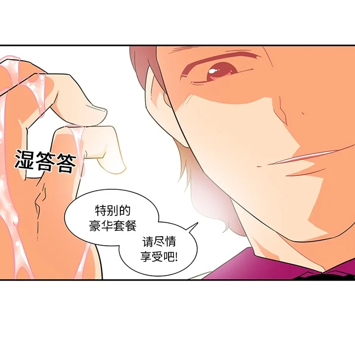 巧手妇产科 - 第16章 - page 40