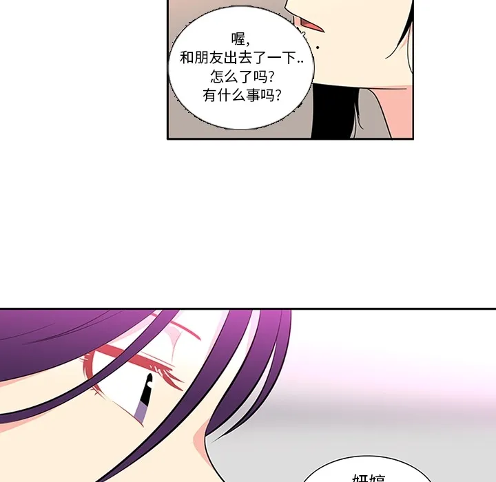 巧手妇产科 - 第16章 - page 49