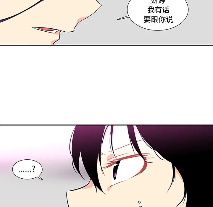 巧手妇产科 - 第16章 - page 50