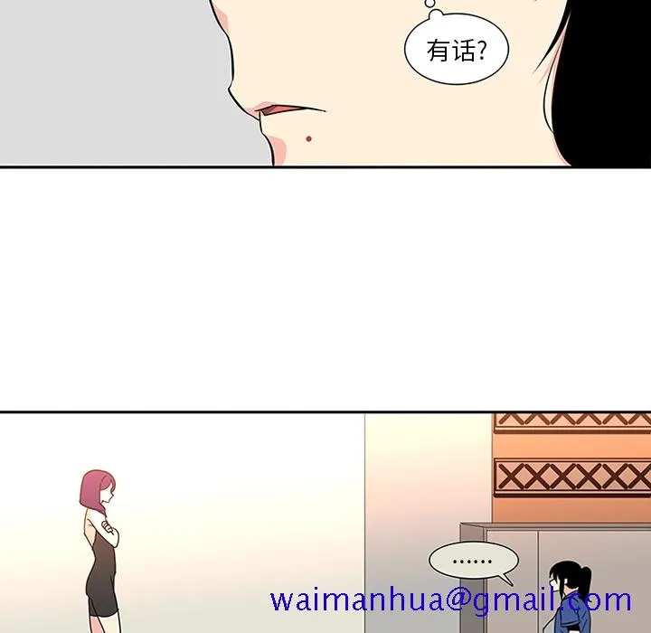 巧手妇产科 - 第16章 - page 51