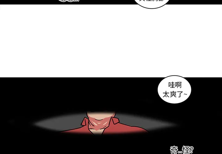 巧手妇产科 - 第41章 - page 4