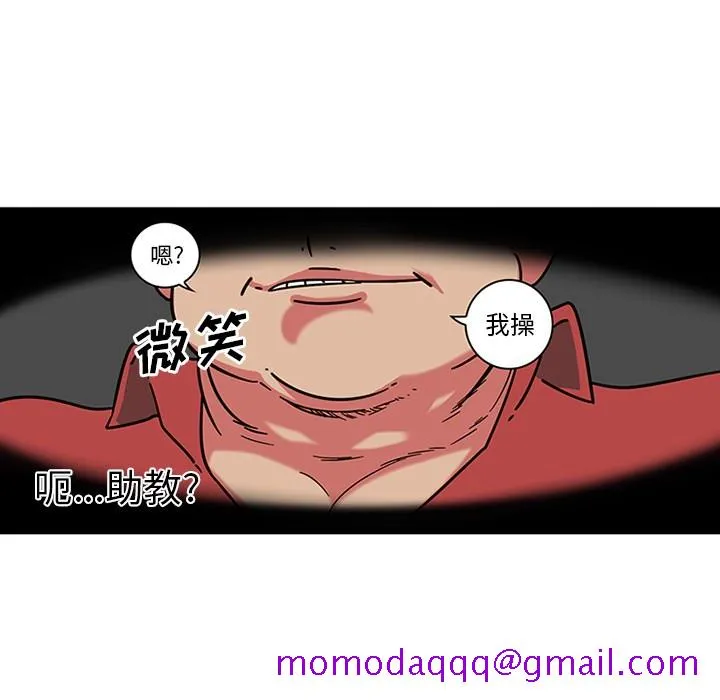 巧手妇产科 - 第41章 - page 6