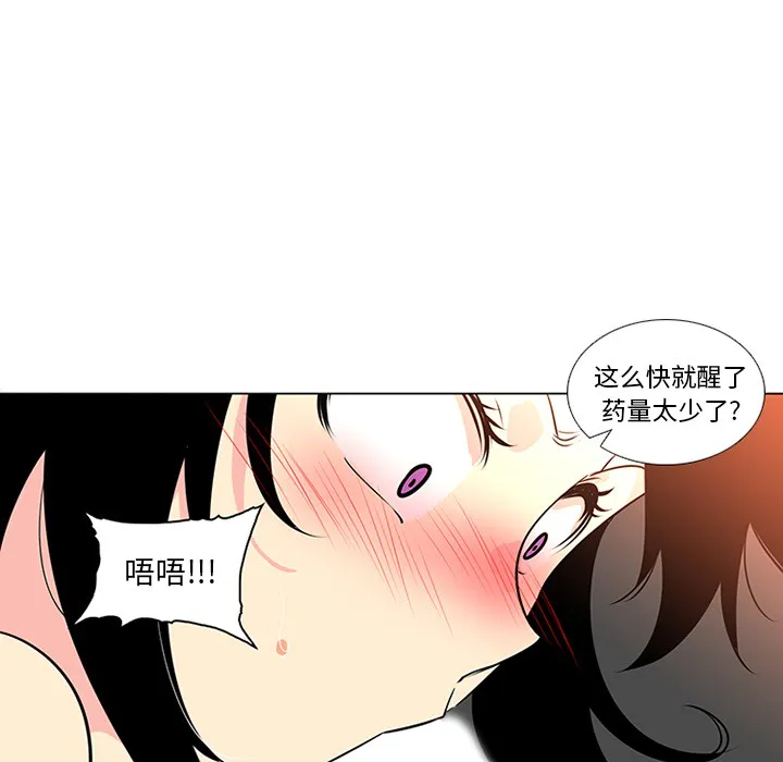 巧手妇产科 - 第41章 - page 7