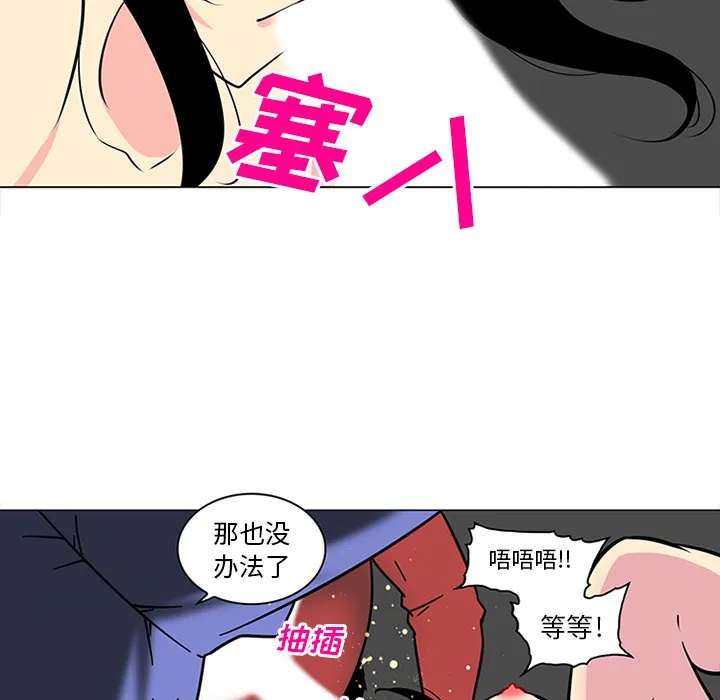 巧手妇产科 - 第41章 - page 8